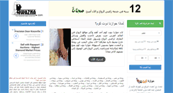 Desktop Screenshot of gawazna.com